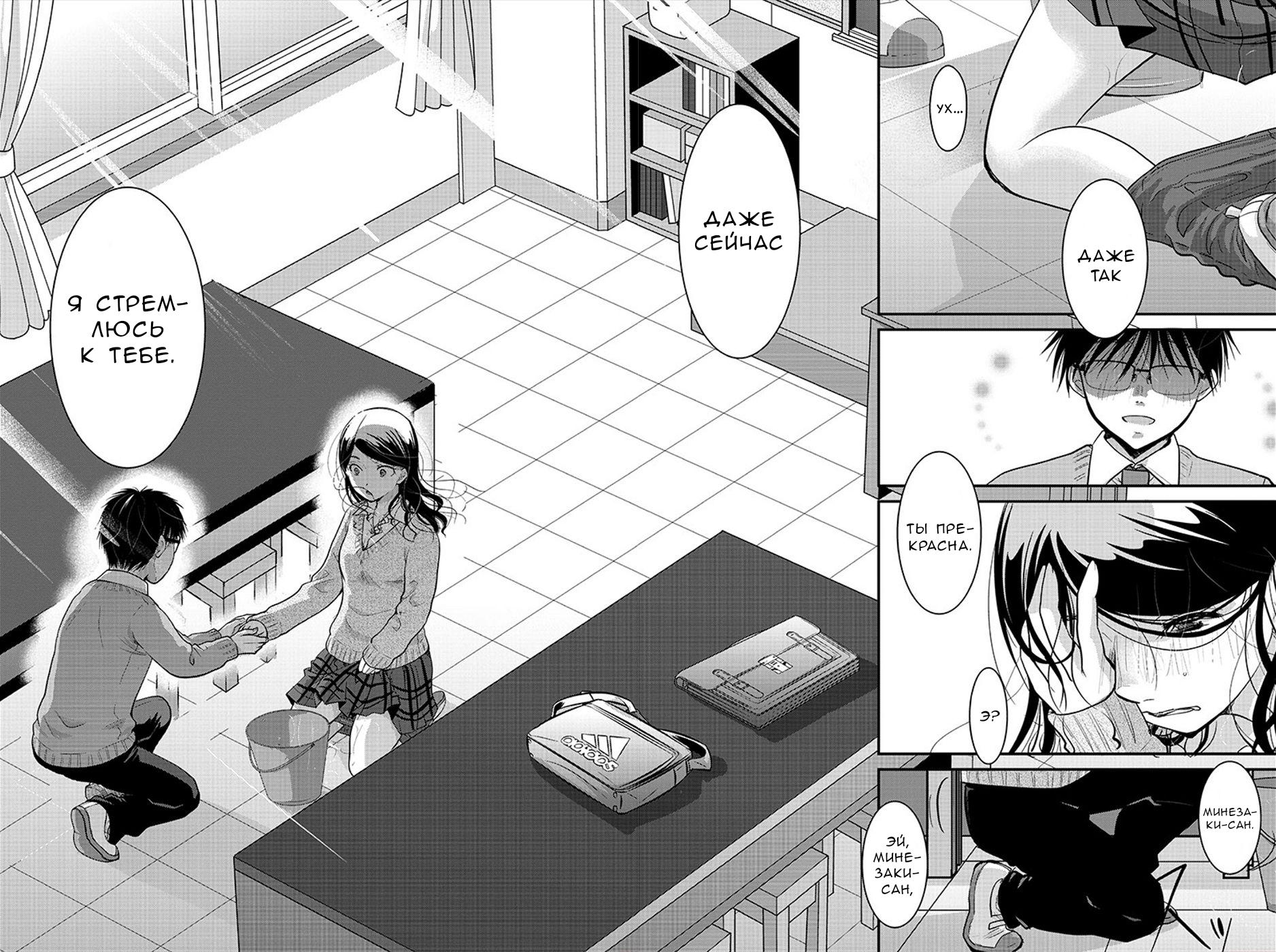 Манга Недоступный цветок по-иному цветёт - Глава 21 Страница 18