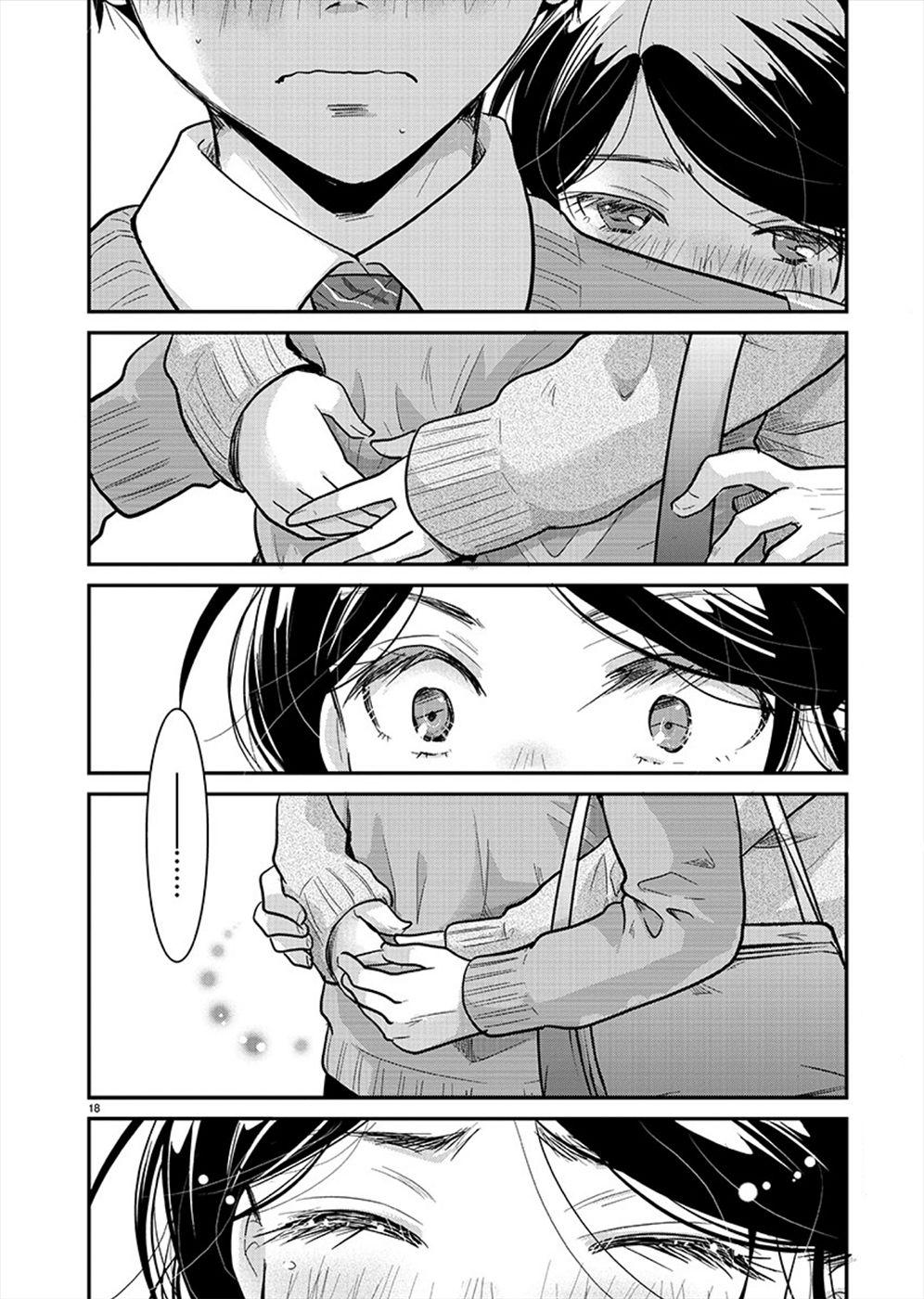 Манга Недоступный цветок по-иному цветёт - Глава 20 Страница 17