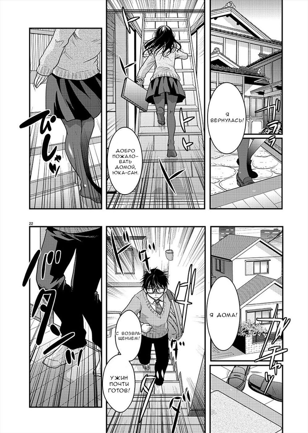 Манга Недоступный цветок по-иному цветёт - Глава 20 Страница 21