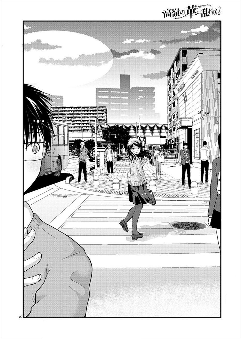 Манга Недоступный цветок по-иному цветёт - Глава 20 Страница 19