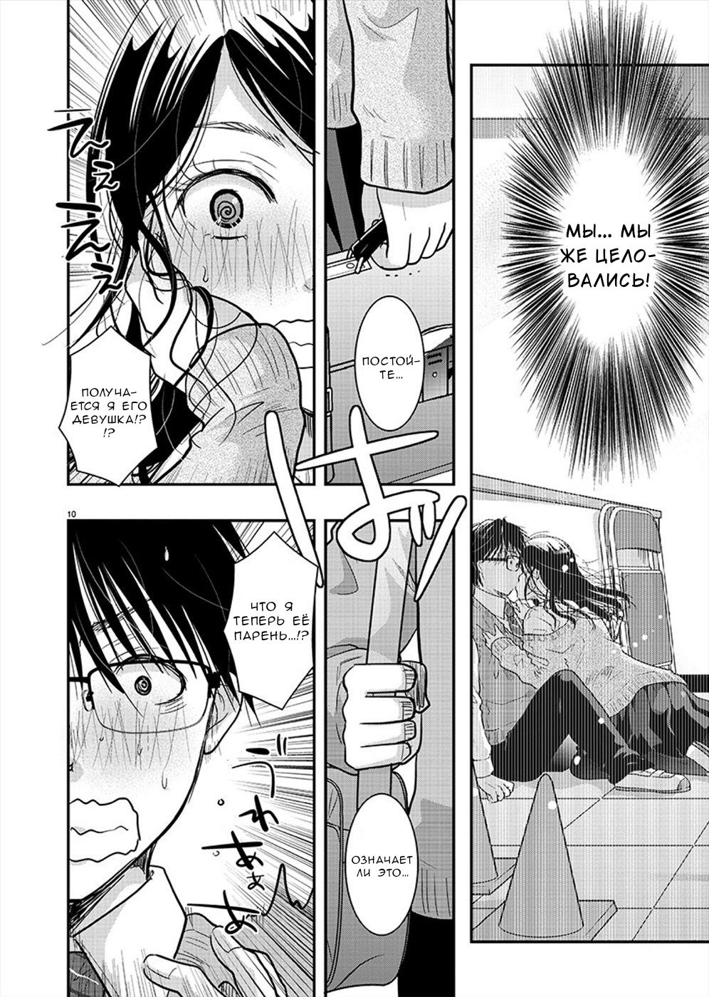 Манга Недоступный цветок по-иному цветёт - Глава 20 Страница 10