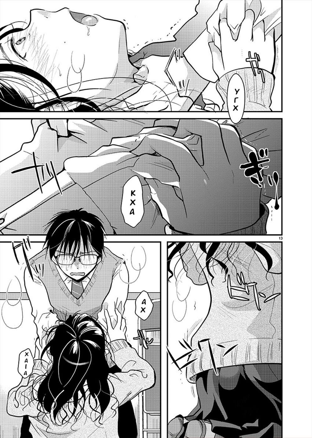 Манга Недоступный цветок по-иному цветёт - Глава 19 Страница 12