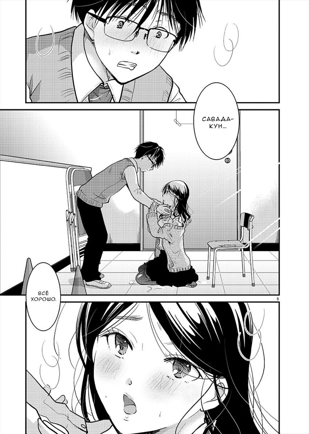 Манга Недоступный цветок по-иному цветёт - Глава 19 Страница 5