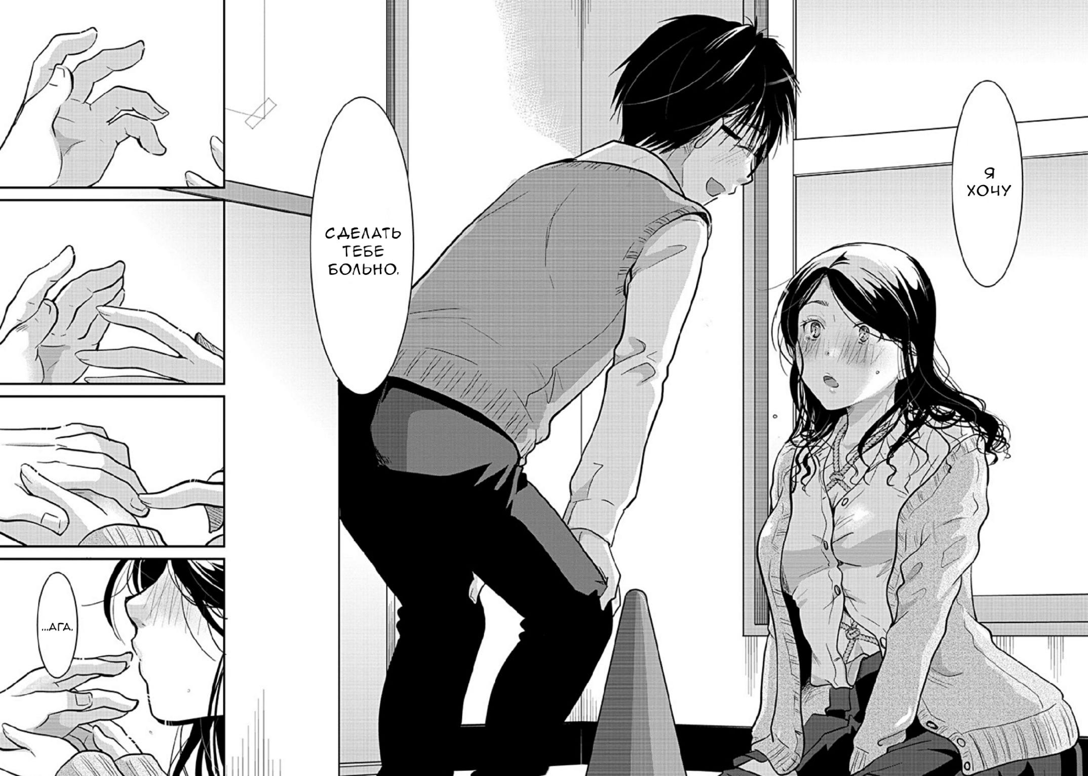 Манга Недоступный цветок по-иному цветёт - Глава 18 Страница 23