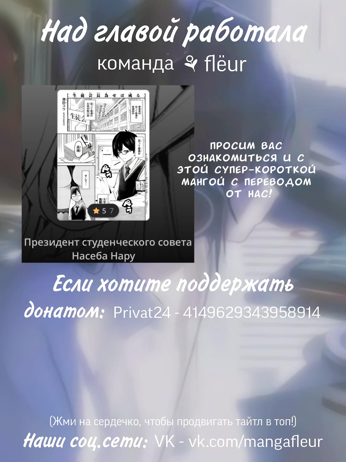 Манга Недоступный цветок по-иному цветёт - Глава 18 Страница 25