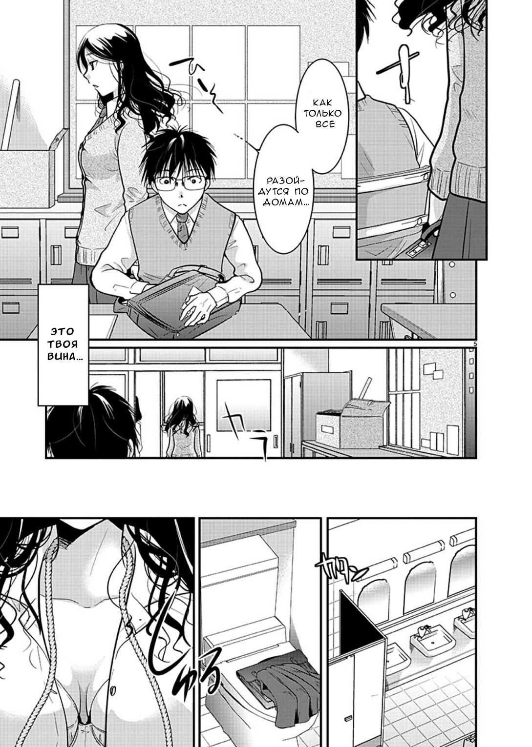 Манга Недоступный цветок по-иному цветёт - Глава 18 Страница 6