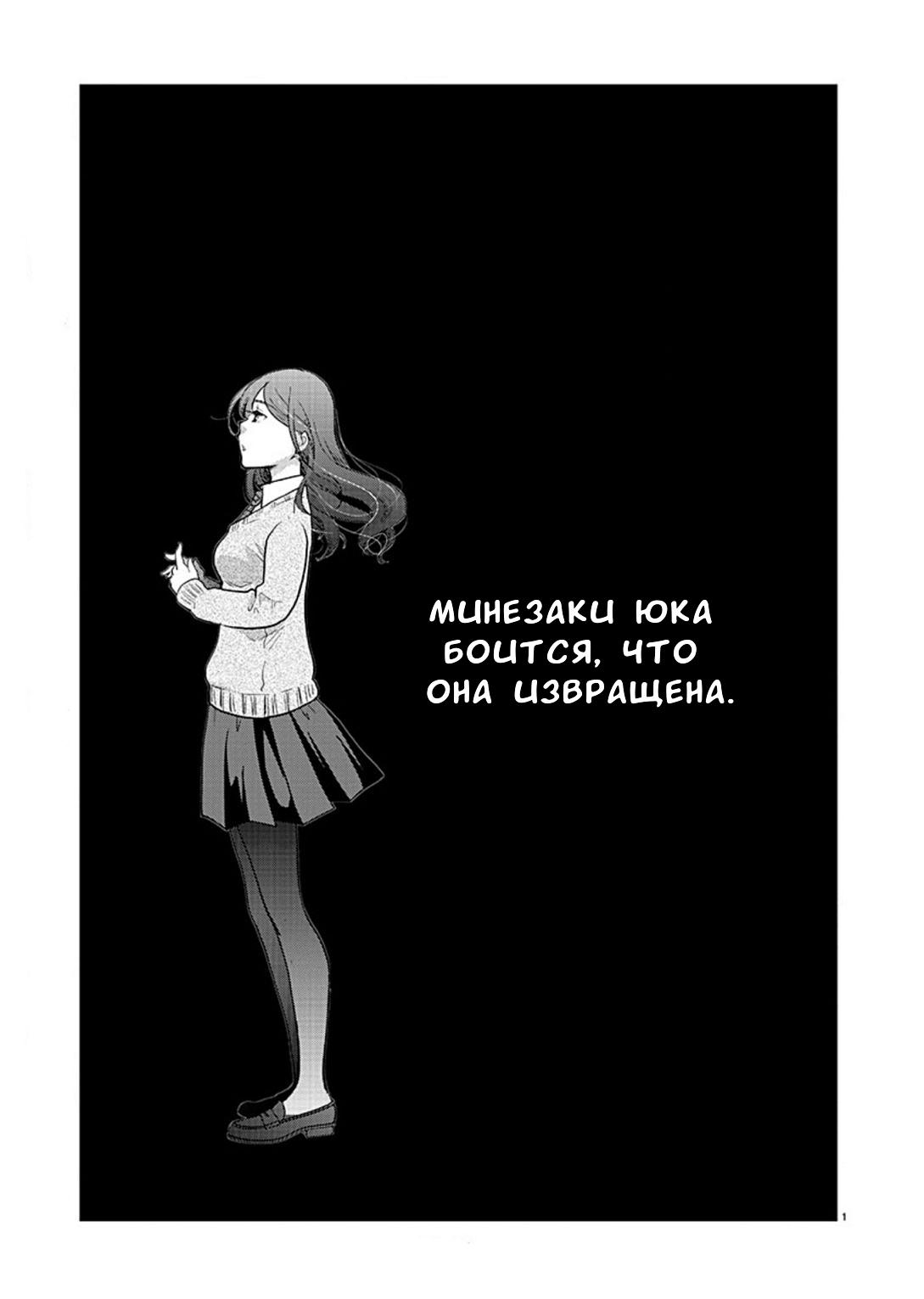 Манга Недоступный цветок по-иному цветёт - Глава 18 Страница 2