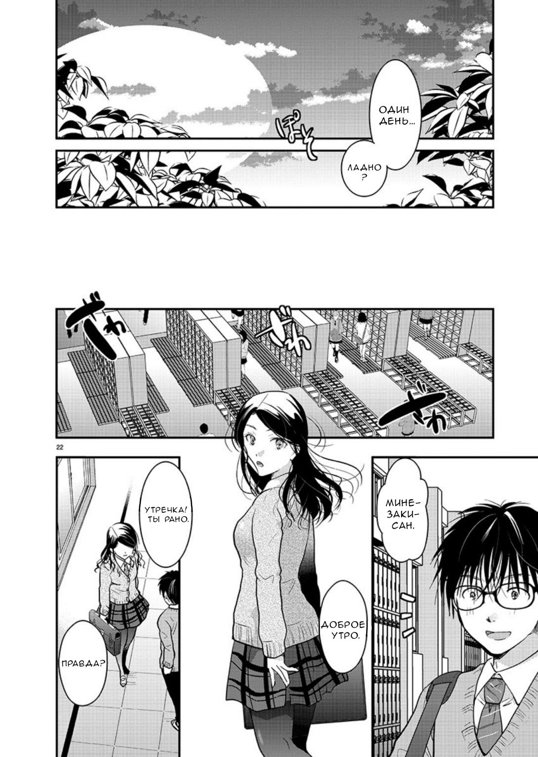 Манга Недоступный цветок по-иному цветёт - Глава 17 Страница 22