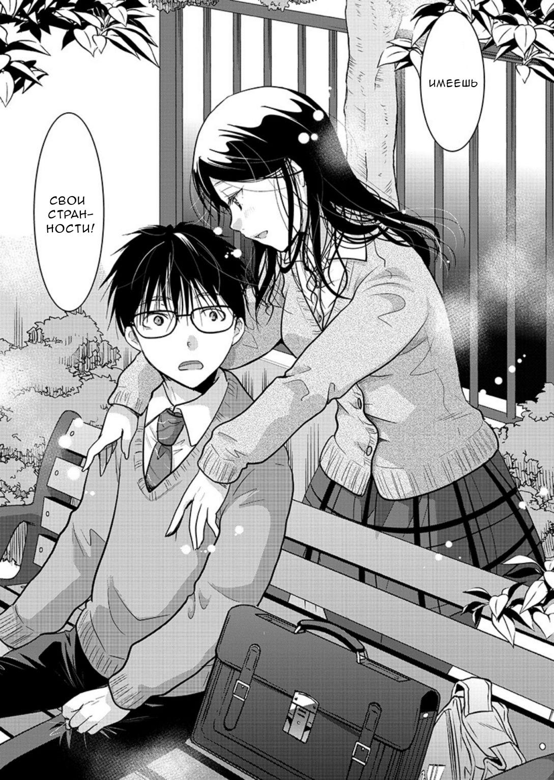 Манга Недоступный цветок по-иному цветёт - Глава 17 Страница 13