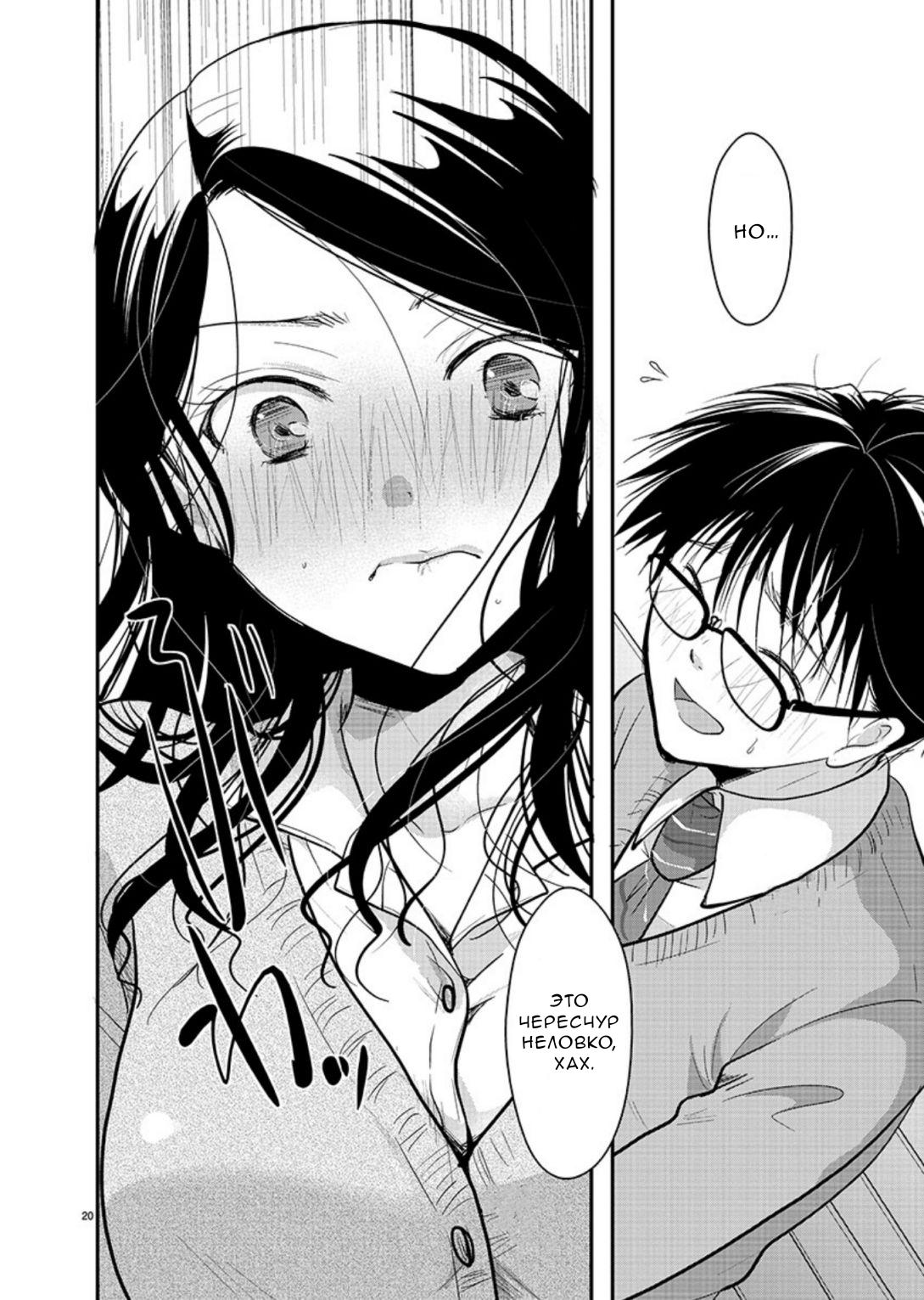 Манга Недоступный цветок по-иному цветёт - Глава 17 Страница 20