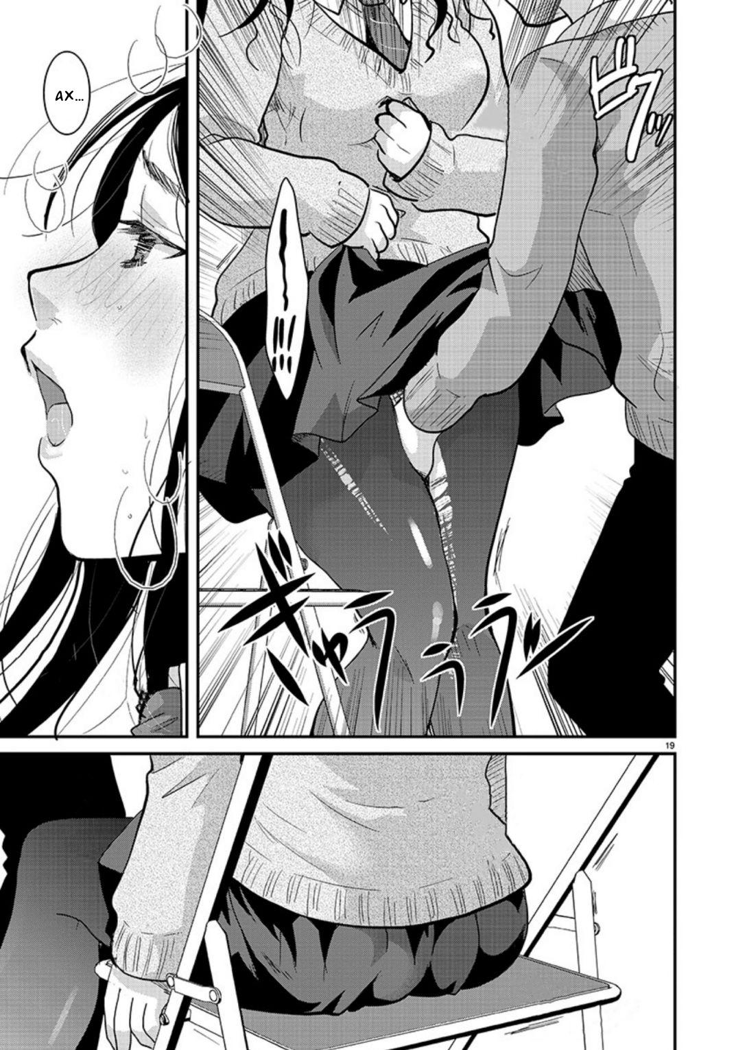 Манга Недоступный цветок по-иному цветёт - Глава 16 Страница 19