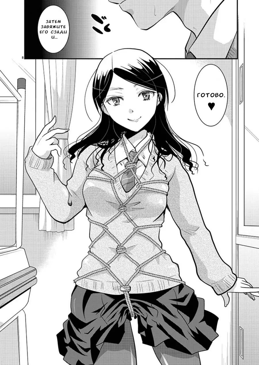 Манга Недоступный цветок по-иному цветёт - Глава 15 Страница 8