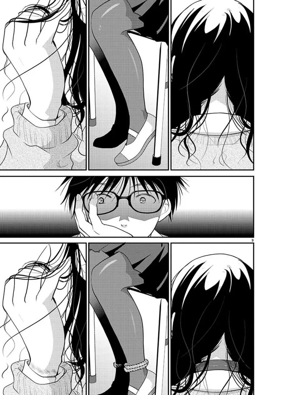 Манга Недоступный цветок по-иному цветёт - Глава 13 Страница 10