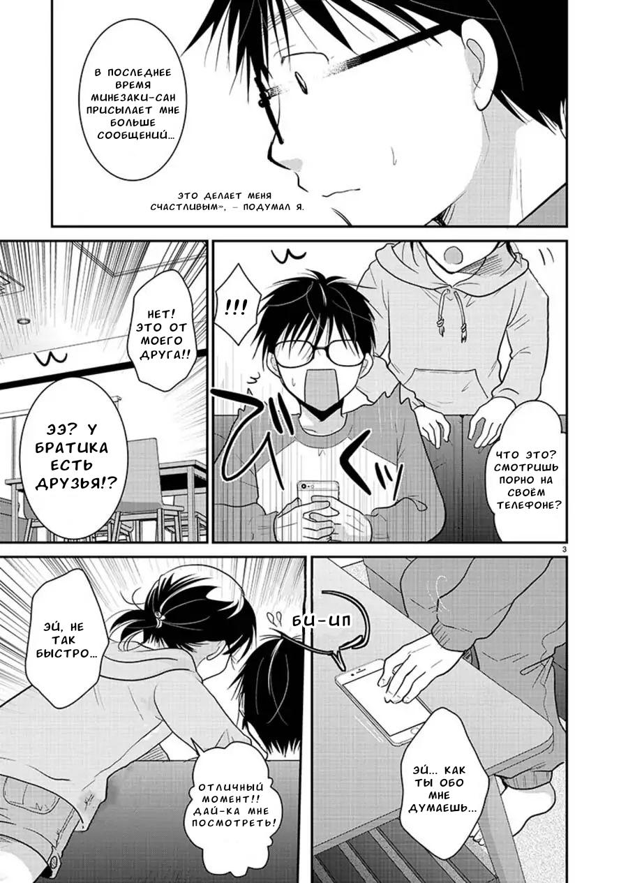 Манга Недоступный цветок по-иному цветёт - Глава 13 Страница 4