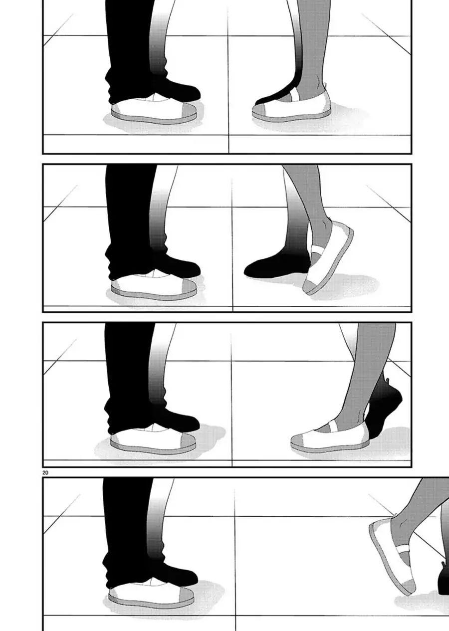 Манга Недоступный цветок по-иному цветёт - Глава 13 Страница 21