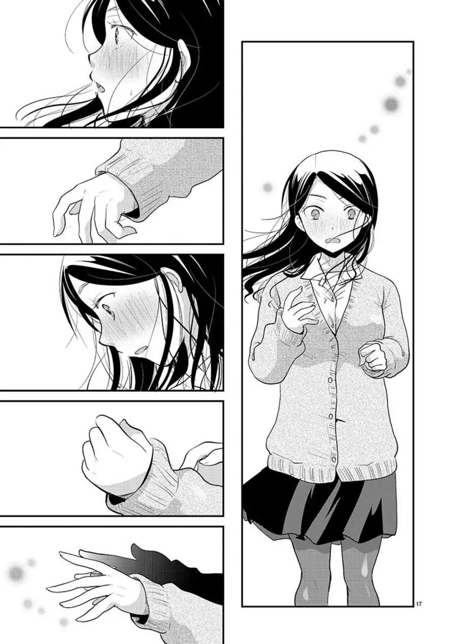 Манга Недоступный цветок по-иному цветёт - Глава 13 Страница 18