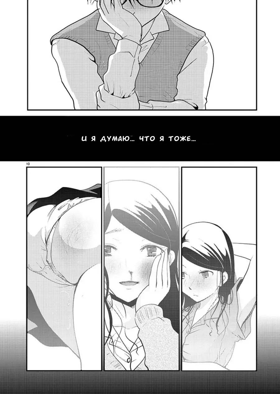 Манга Недоступный цветок по-иному цветёт - Глава 13 Страница 11