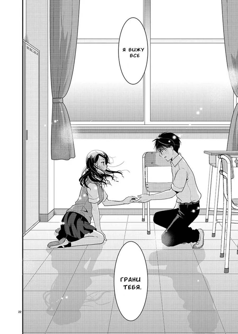 Манга Недоступный цветок по-иному цветёт - Глава 12 Страница 22