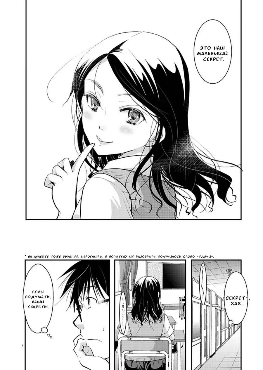 Манга Недоступный цветок по-иному цветёт - Глава 12 Страница 4