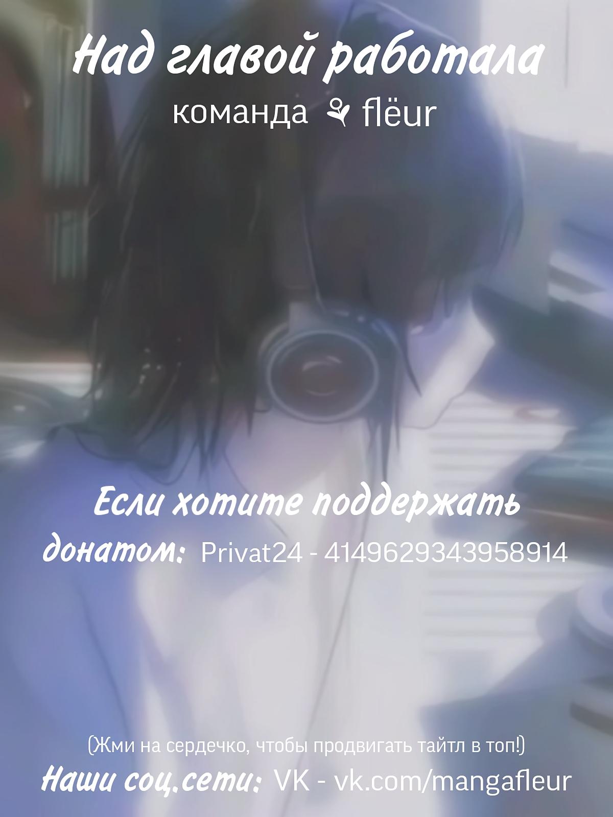 Манга Недоступный цветок по-иному цветёт - Глава 9 Страница 25