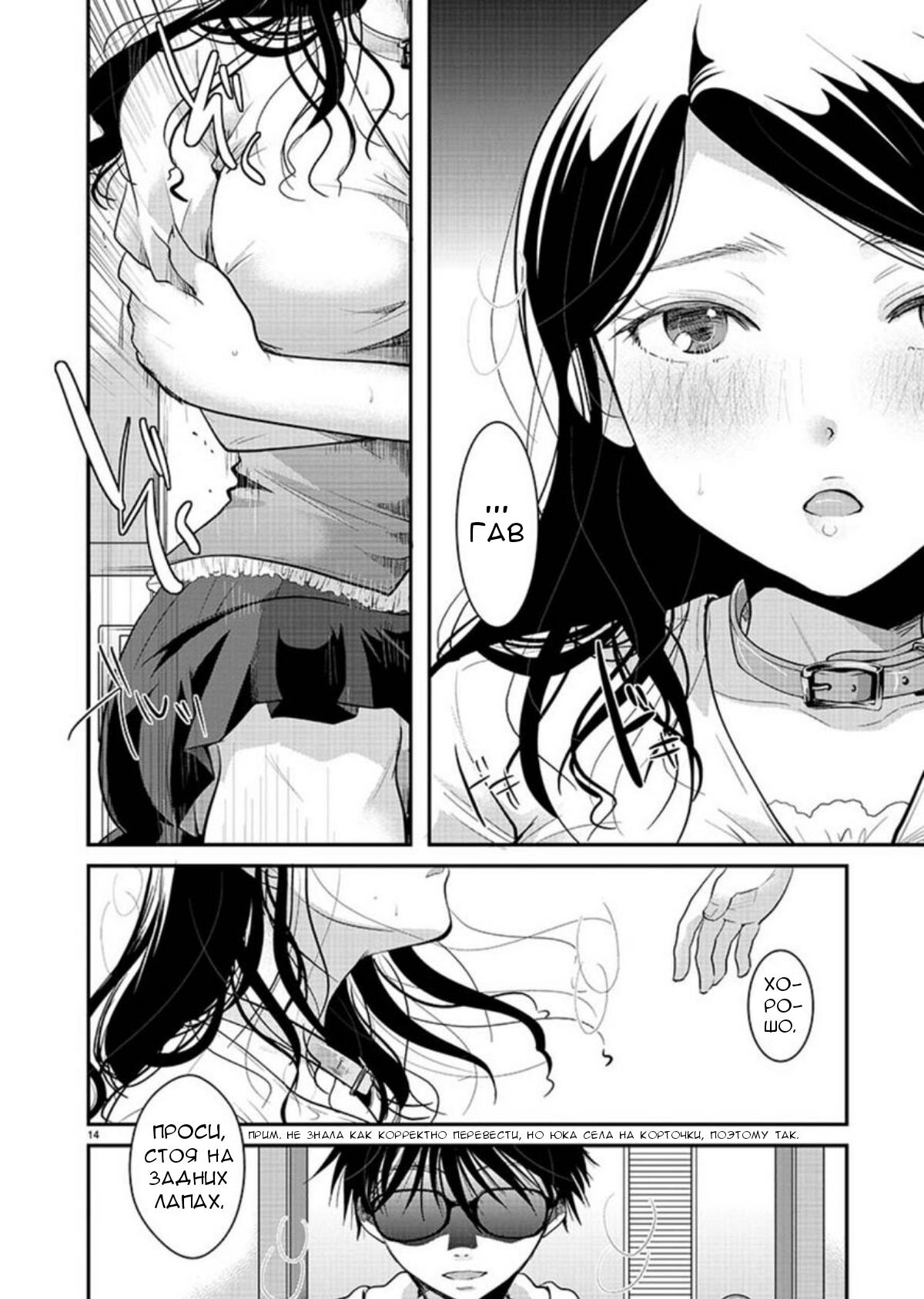 Манга Недоступный цветок по-иному цветёт - Глава 9 Страница 14