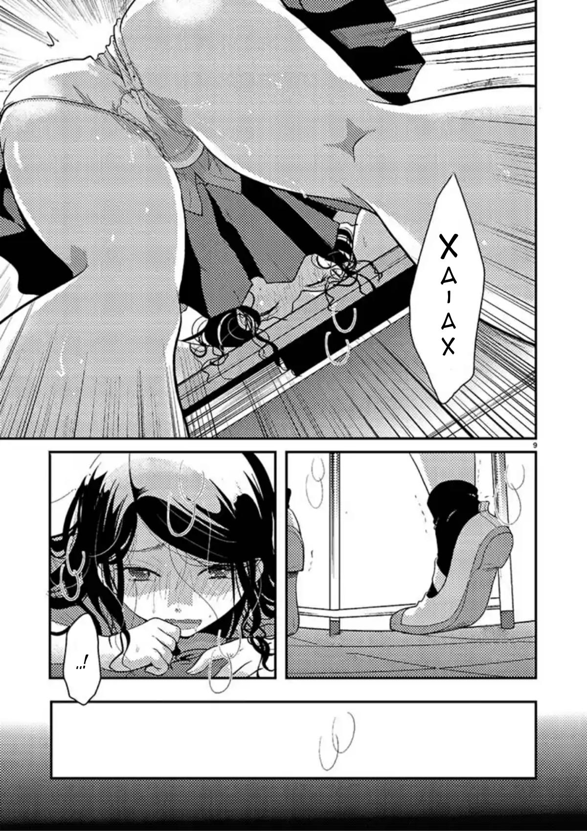 Манга Недоступный цветок по-иному цветёт - Глава 7 Страница 10