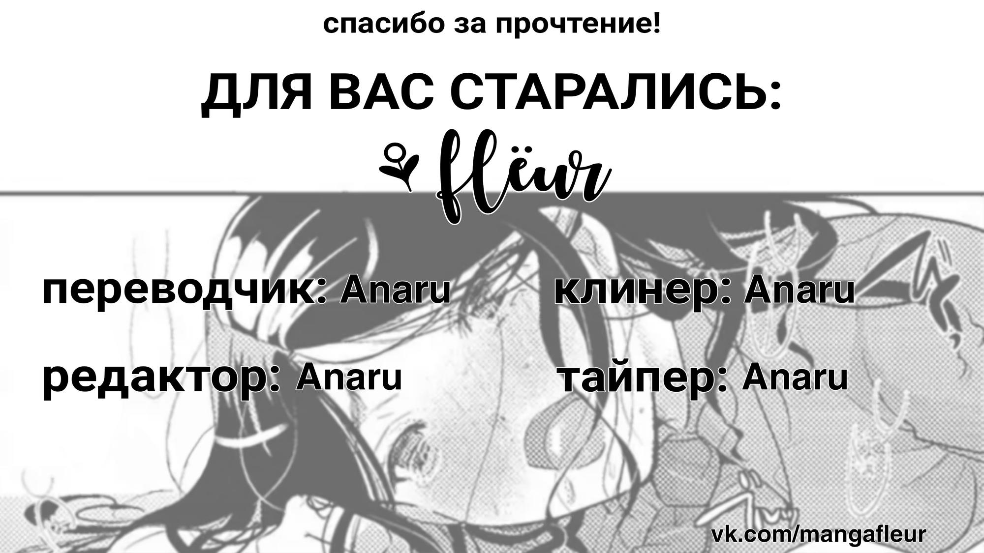 Манга Недоступный цветок по-иному цветёт - Глава 7 Страница 26