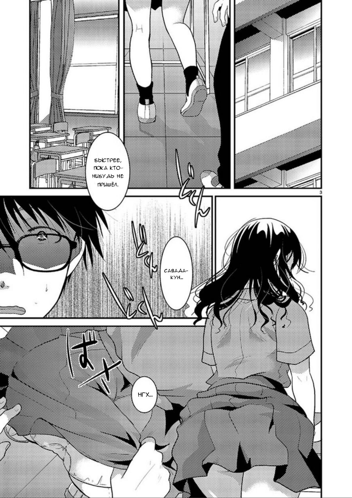 Манга Недоступный цветок по-иному цветёт - Глава 7 Страница 4