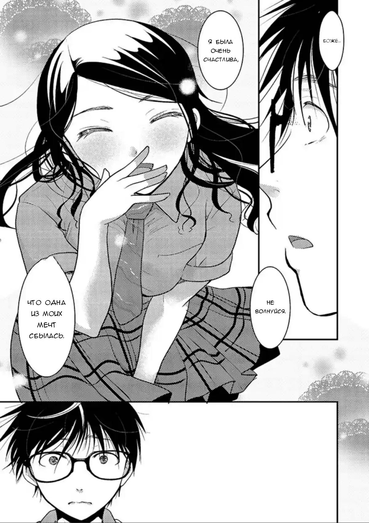 Манга Недоступный цветок по-иному цветёт - Глава 7 Страница 18