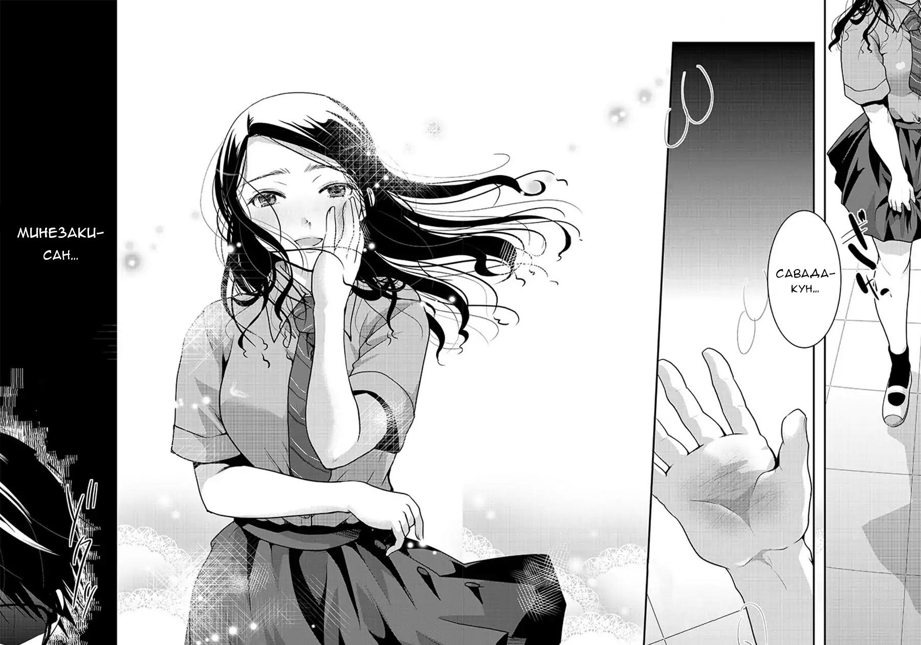 Манга Недоступный цветок по-иному цветёт - Глава 6 Страница 20