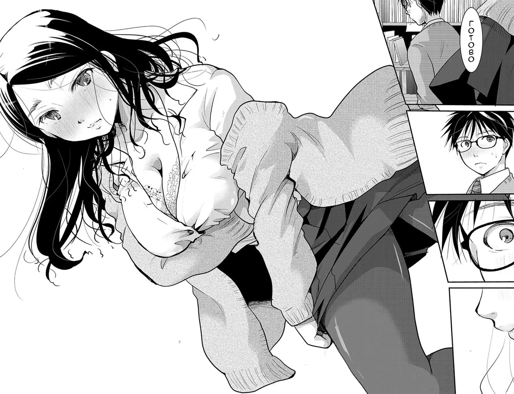 Манга Недоступный цветок по-иному цветёт - Глава 5 Страница 16