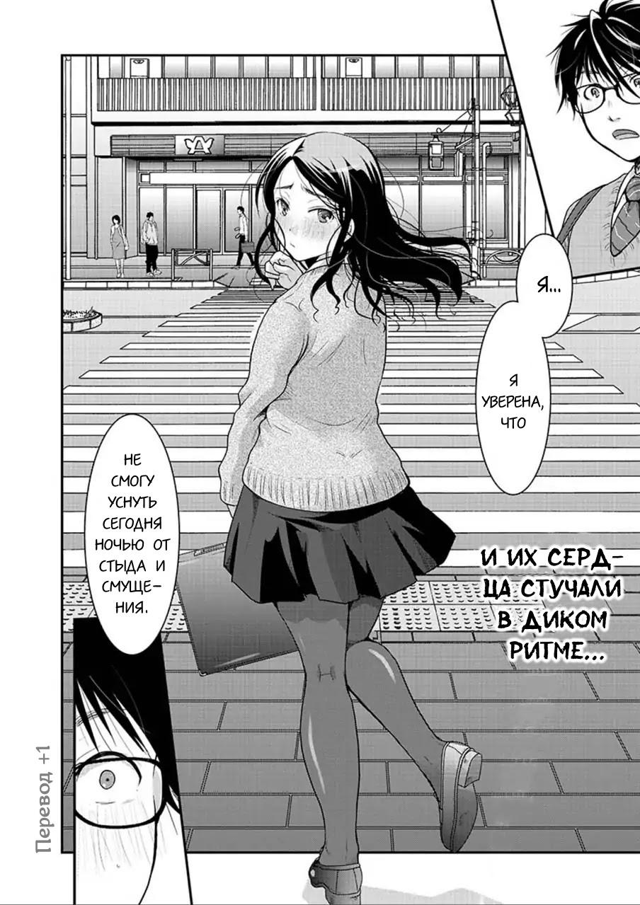 Манга Недоступный цветок по-иному цветёт - Глава 5 Страница 23