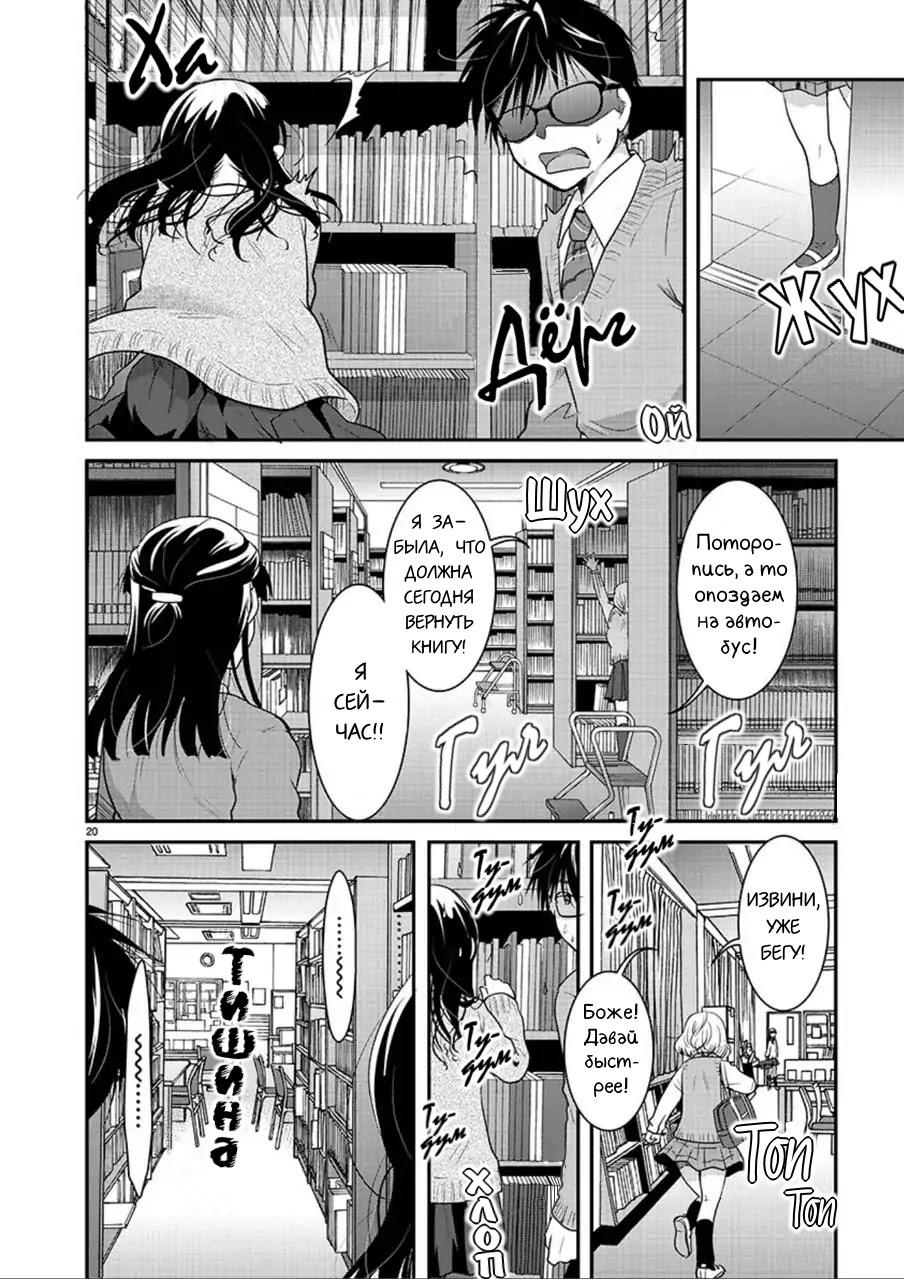 Манга Недоступный цветок по-иному цветёт - Глава 5 Страница 19