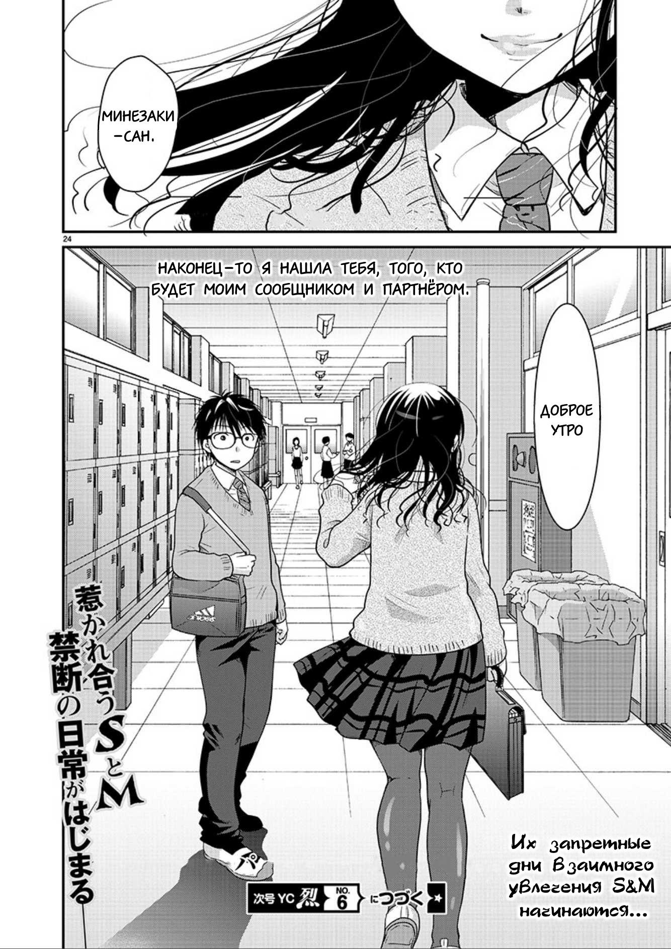 Манга Недоступный цветок по-иному цветёт - Глава 4 Страница 24