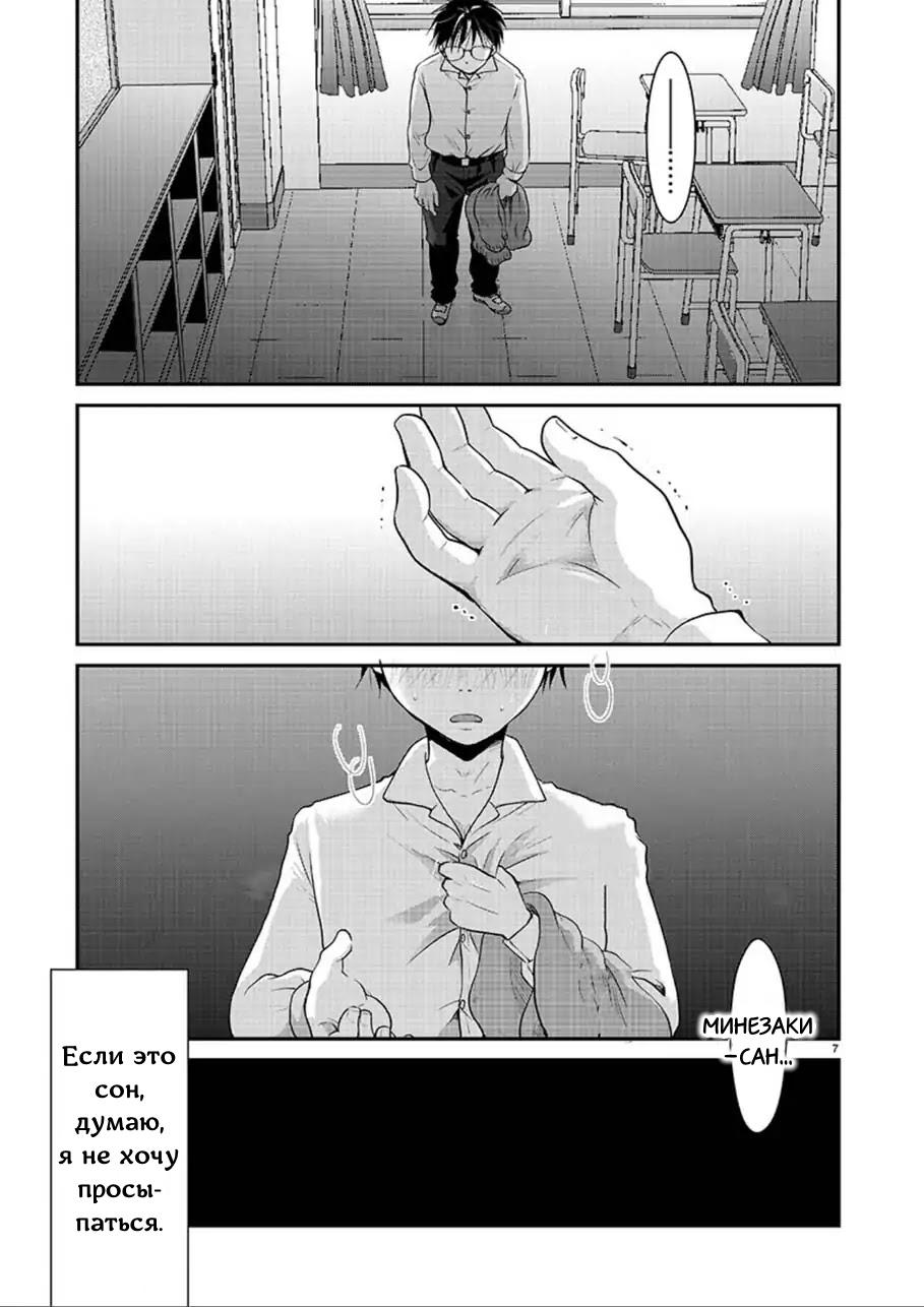 Манга Недоступный цветок по-иному цветёт - Глава 2 Страница 7