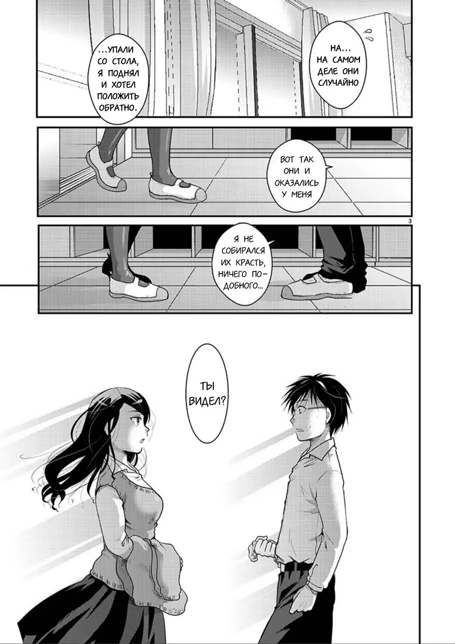 Манга Недоступный цветок по-иному цветёт - Глава 2 Страница 3