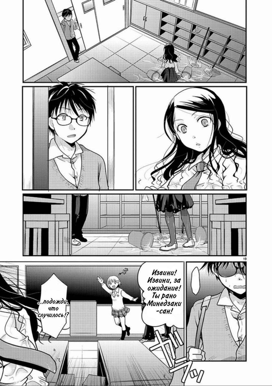 Манга Недоступный цветок по-иному цветёт - Глава 1 Страница 18