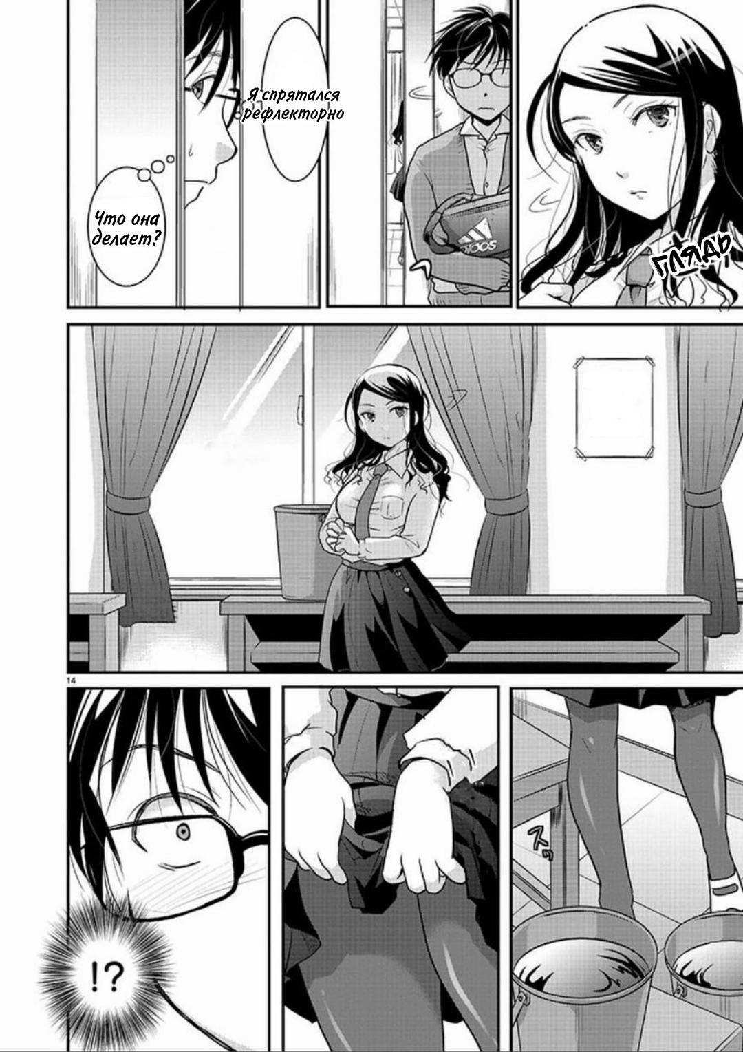 Манга Недоступный цветок по-иному цветёт - Глава 1 Страница 13