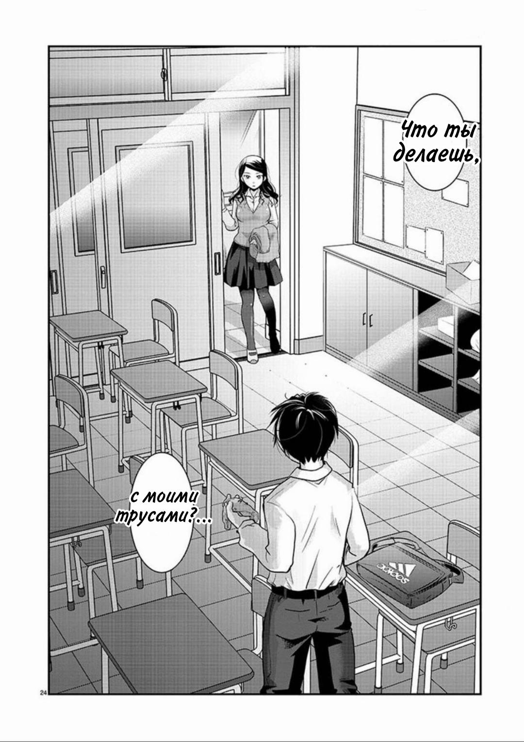 Манга Недоступный цветок по-иному цветёт - Глава 1 Страница 23