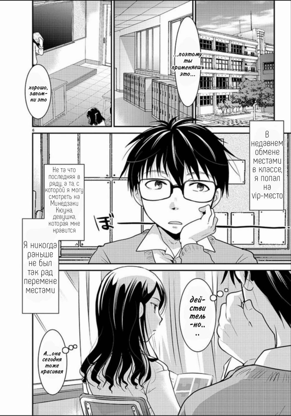 Манга Недоступный цветок по-иному цветёт - Глава 1 Страница 5