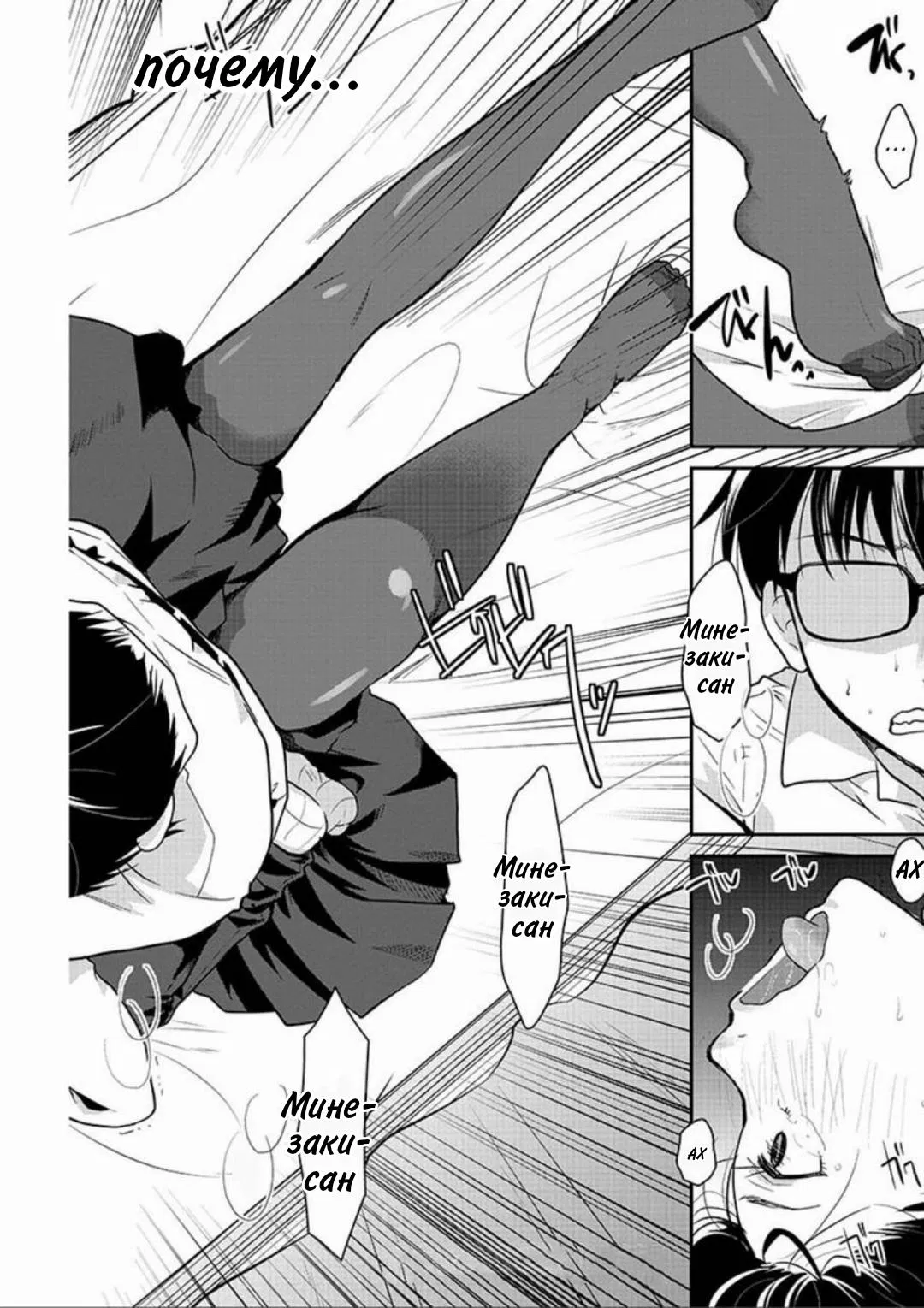 Манга Недоступный цветок по-иному цветёт - Глава 1 Страница 3