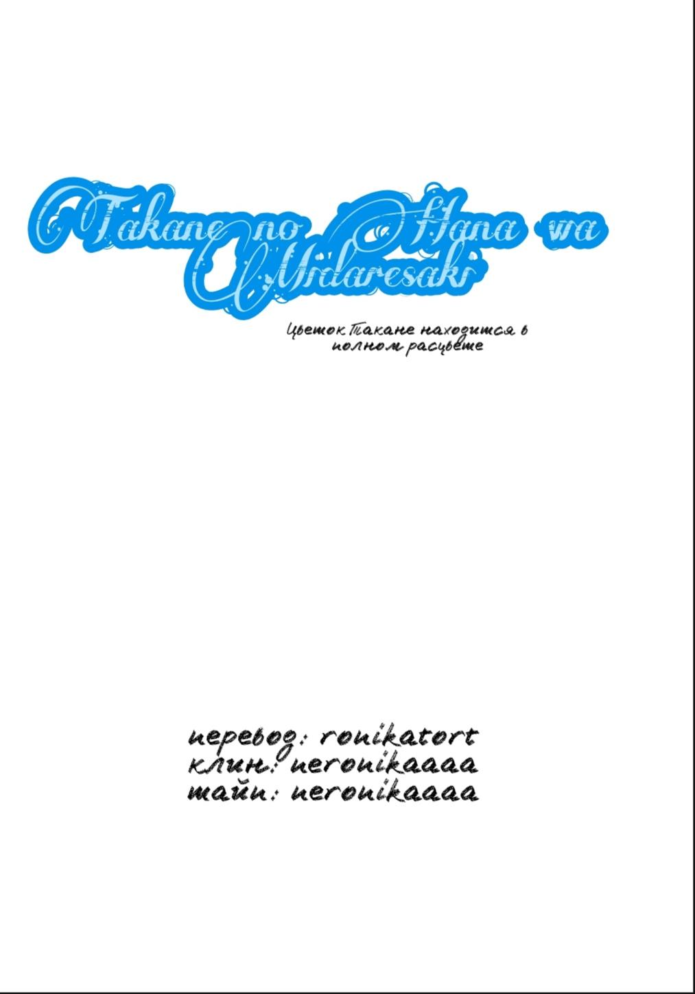 Манга Недоступный цветок по-иному цветёт - Глава 1 Страница 1