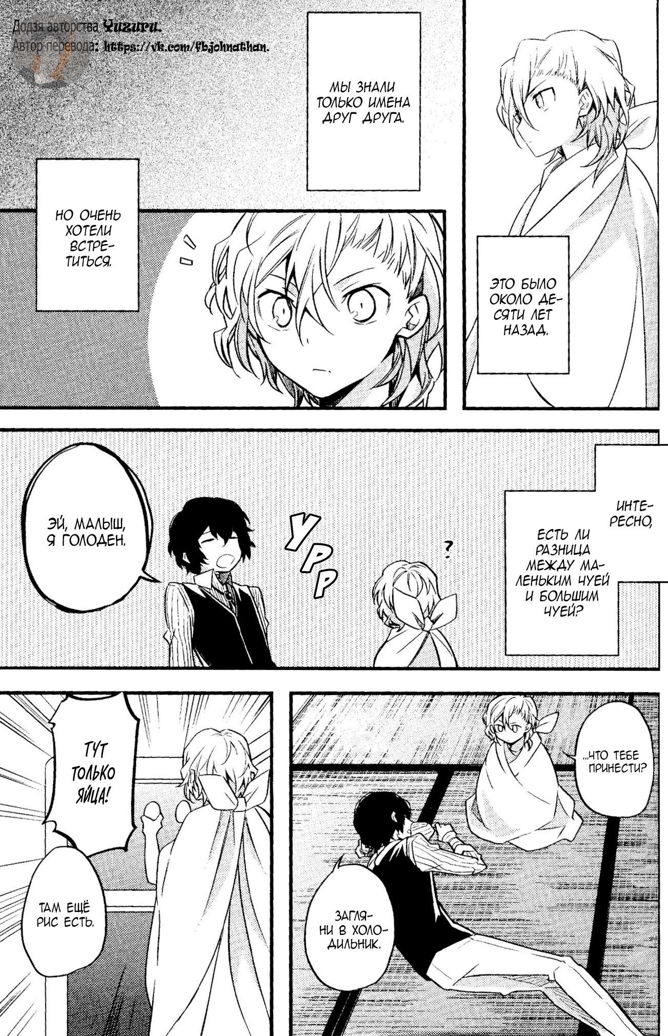 Манга Маленький - Глава 1 Страница 17