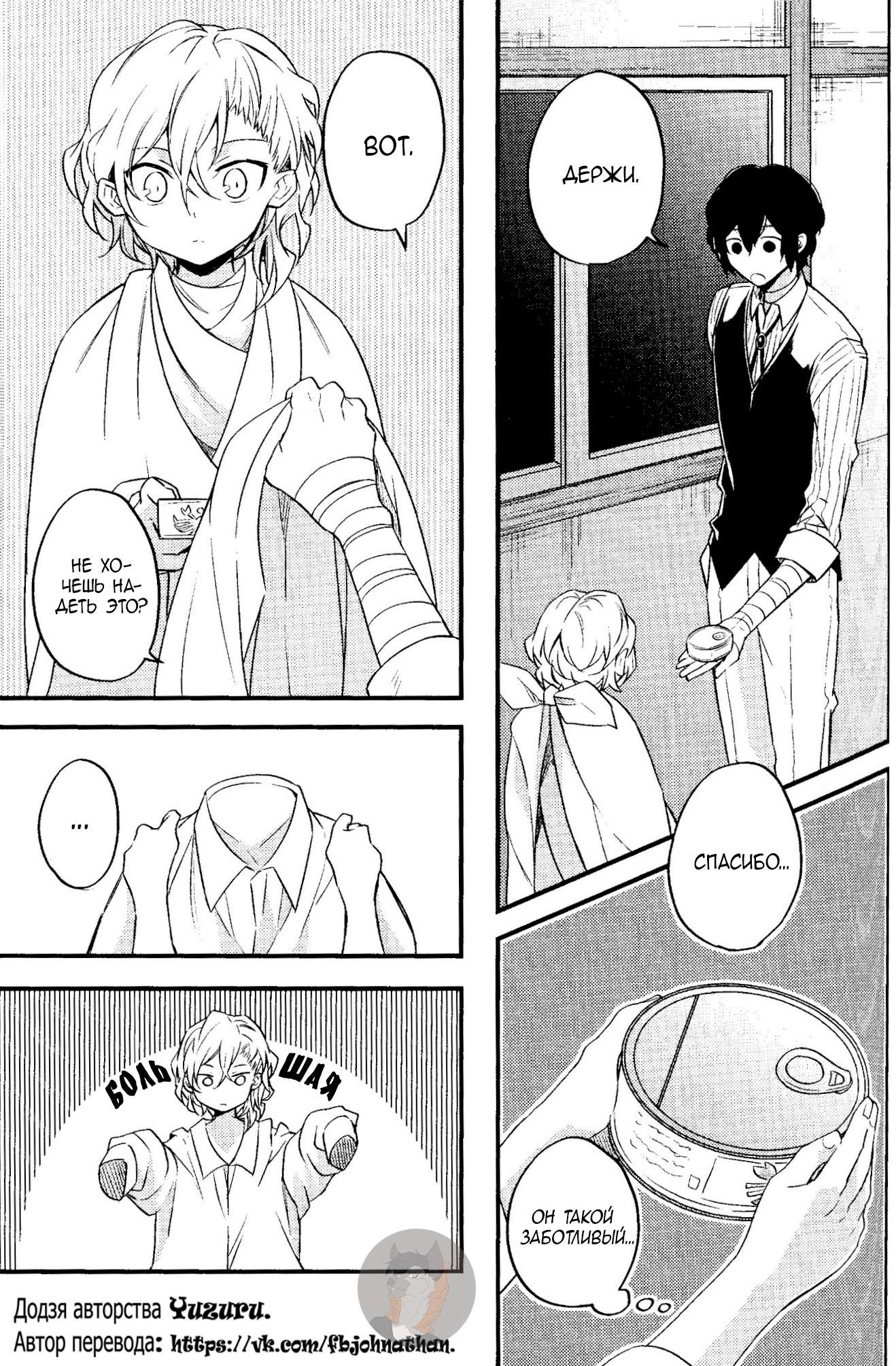 Манга Маленький - Глава 1 Страница 19