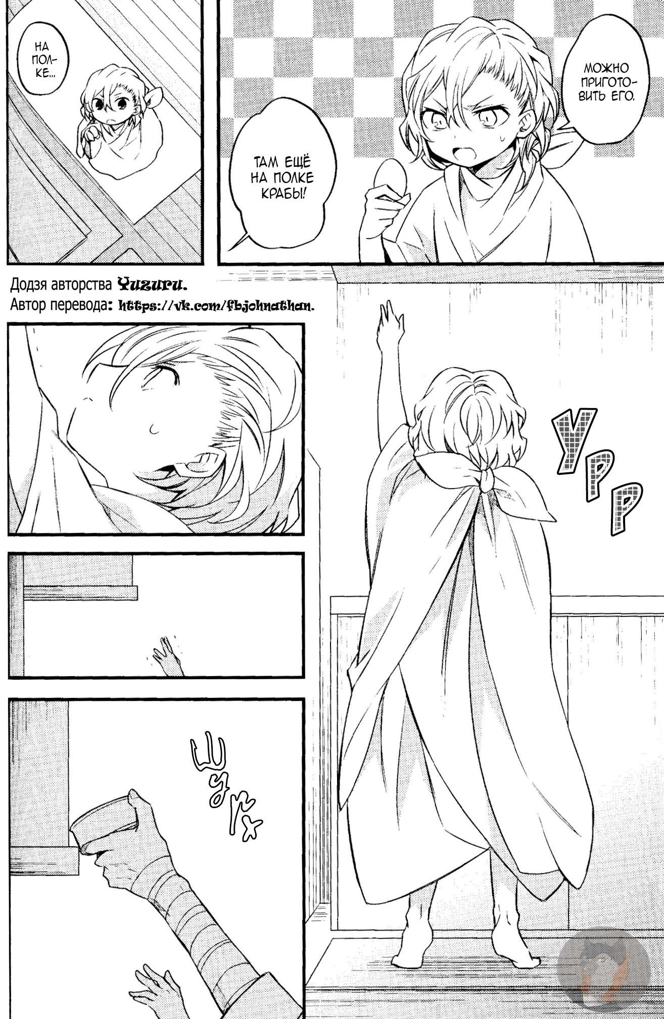 Манга Маленький - Глава 1 Страница 18