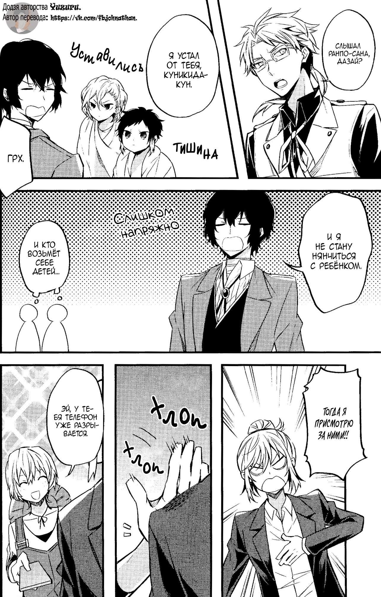 Манга Маленький - Глава 1 Страница 14