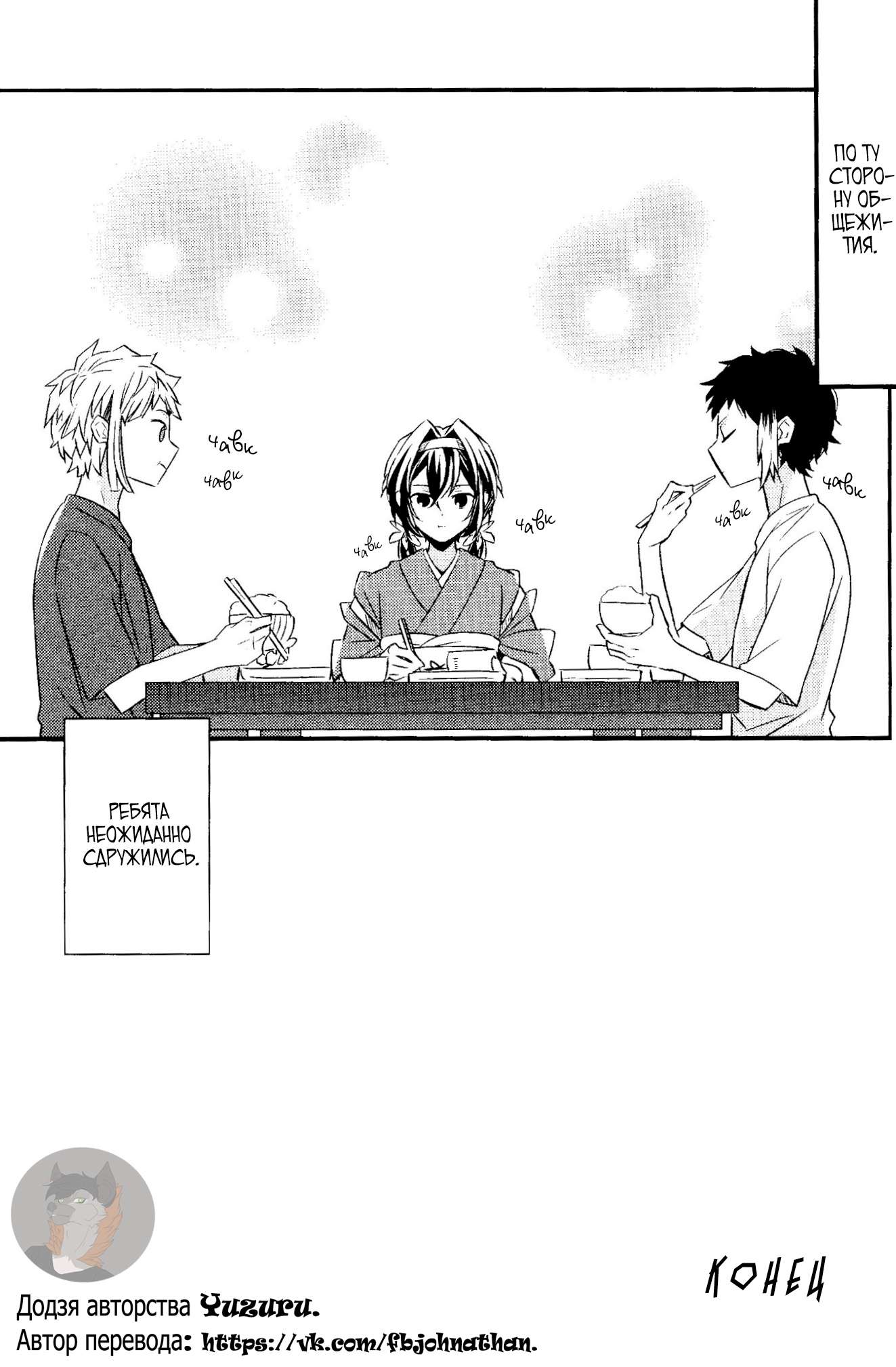 Манга Маленький - Глава 1 Страница 27