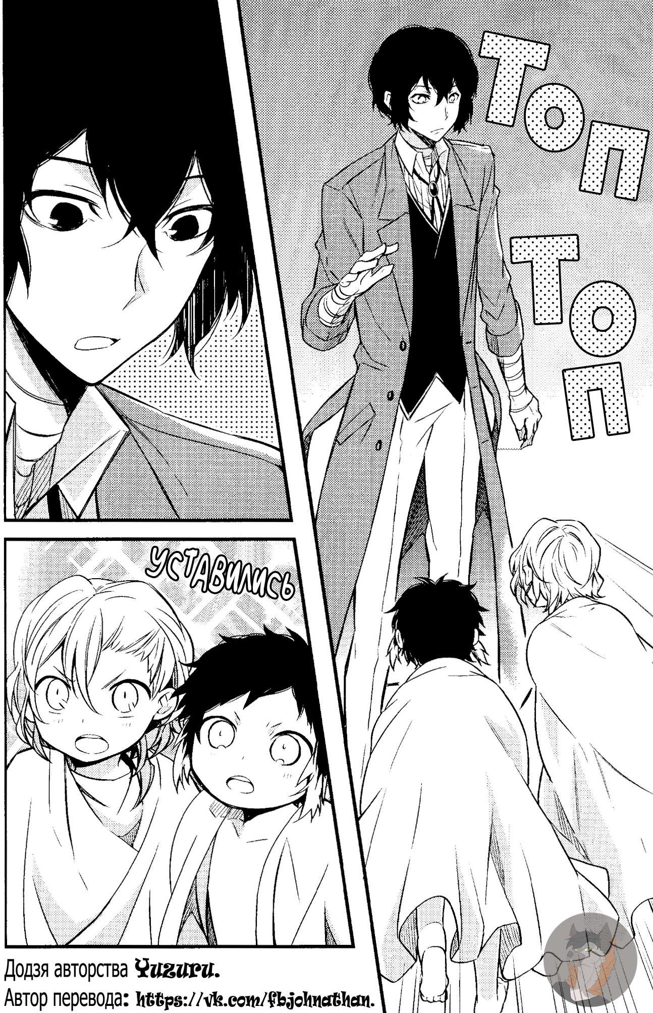 Манга Маленький - Глава 1 Страница 10