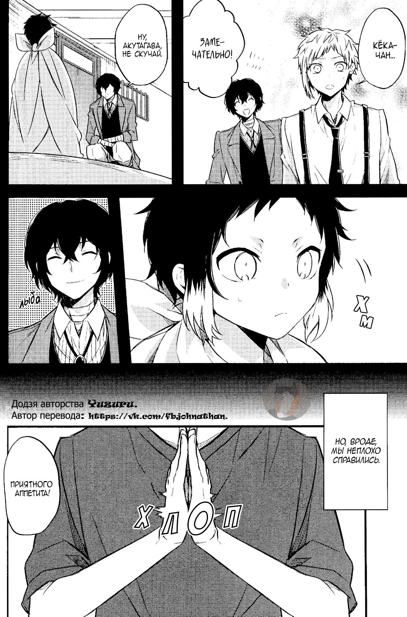 Манга Маленький - Глава 1 Страница 22