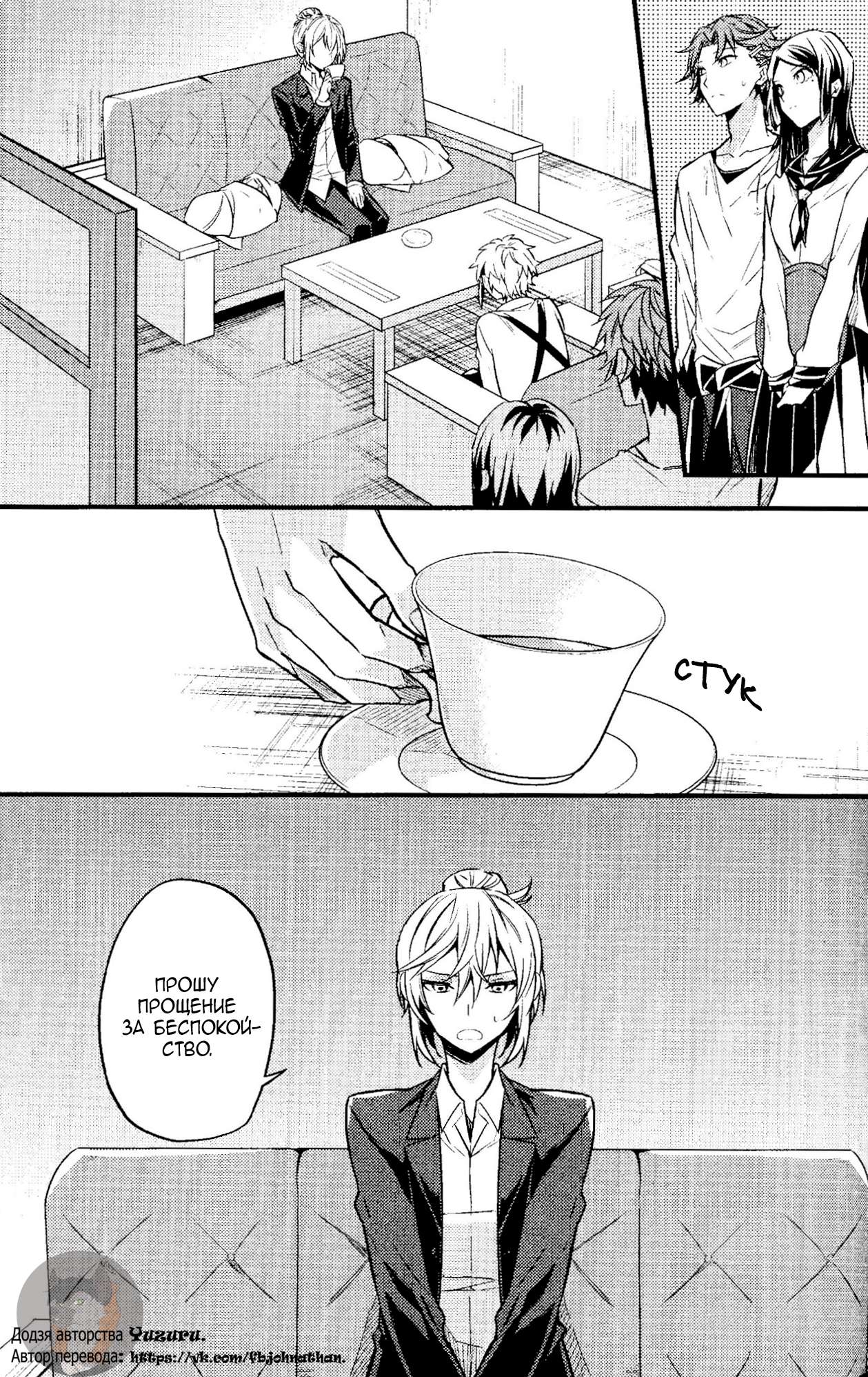 Манга Маленький - Глава 1 Страница 5